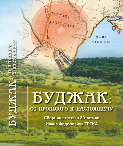 Грек И.Ф. 2